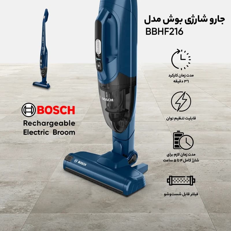 جارو شارژی بوش مدل BBHF216 ایستاده و دستی — تصویر ۴