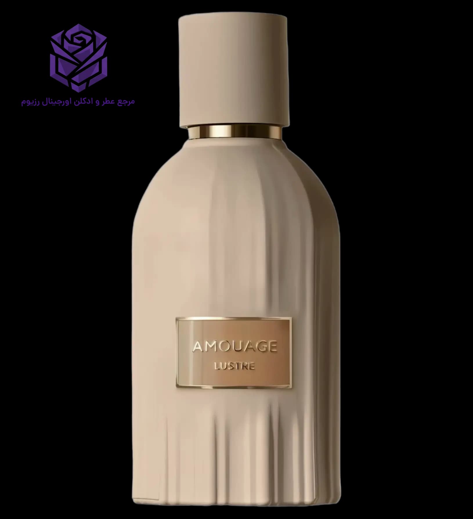 عطر ادکلن آمواج لاستر اصل – Amouage Lustre — تصویر ۳