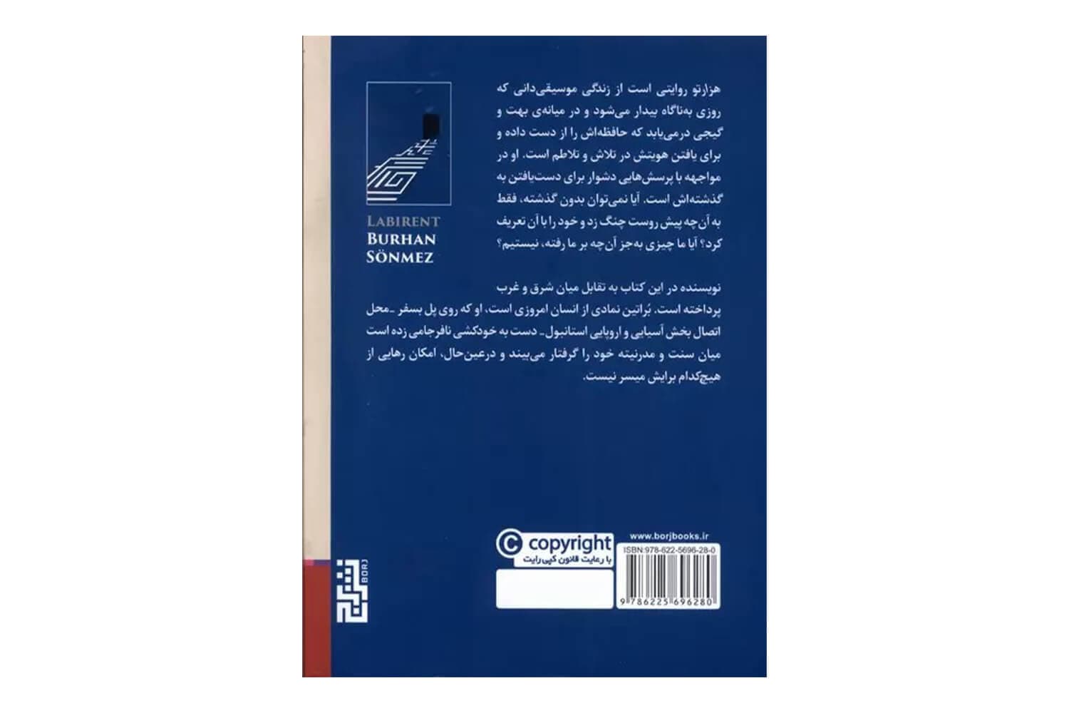 کتاب هزارتو — تصویر ۲