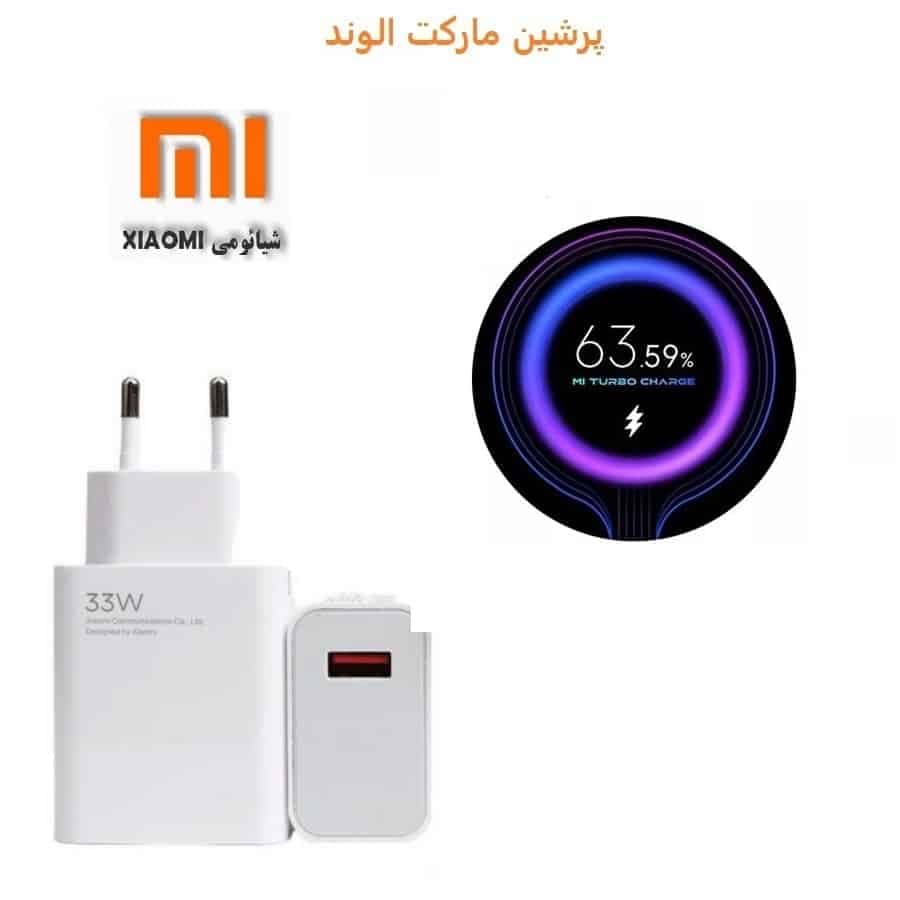 شارژر شیائومی مدل MDY-11-EZ توان 33 وات دو پین Charger Xiaomi MDY-11-EZ 33W Dual Pin