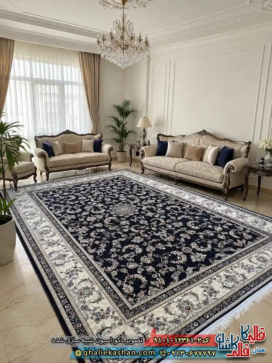 فرش کلاسیک 1200 شانه طرح افشان شهریار رنگ سرمه ای کاشان