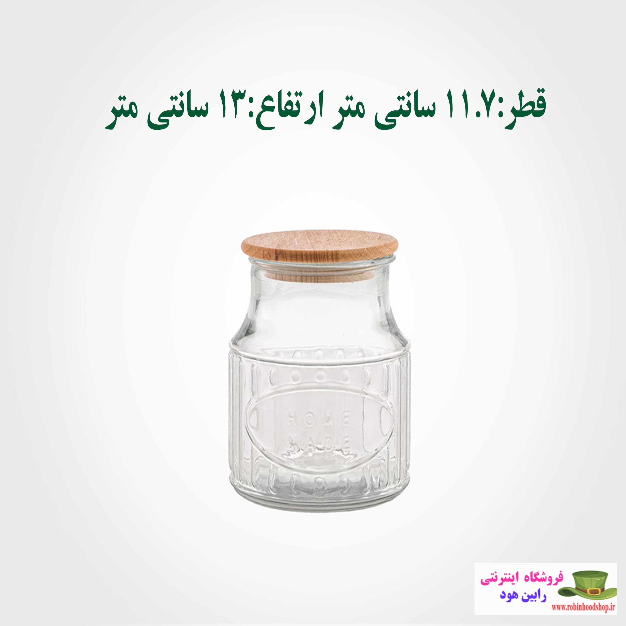 بانکه درب چوبی 800 میلی لیتر — تصویر ۲