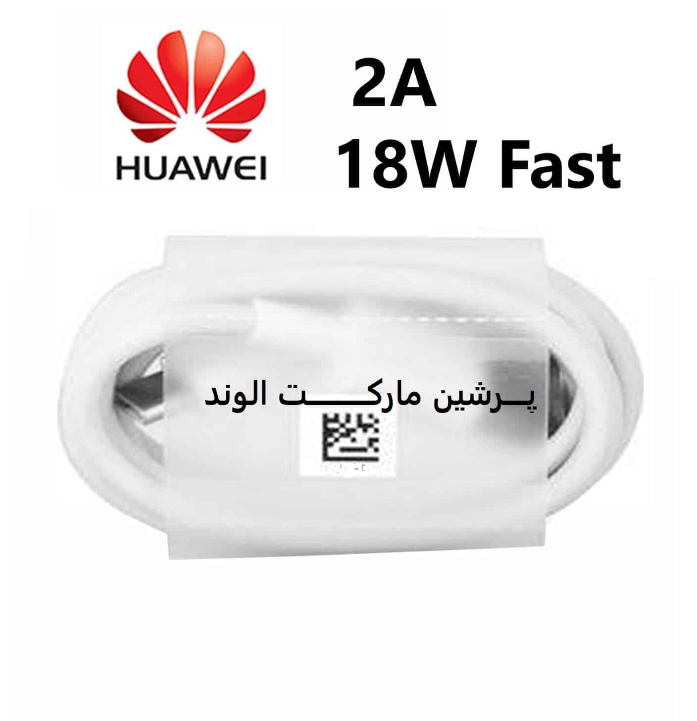 کابل شارژ اصلی هواوی Honor 8 Pro — تصویر ۳