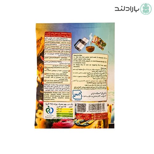 گرانولا انرژی ساشه 35 گرم مهدیافت — تصویر ۲