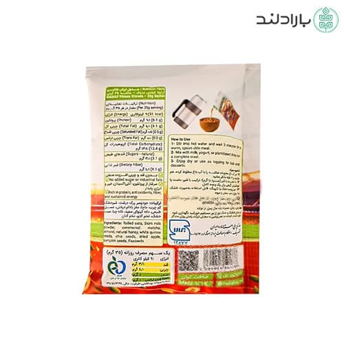 گرانولا فیت ماچا ساشه 35 گرم مهدیافت — تصویر ۲