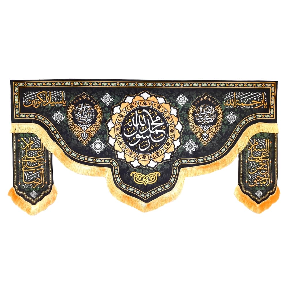 کتیبه ست آخر صفر مخمل محمد رسول الله السلام کد 51524 — تصویر ۵