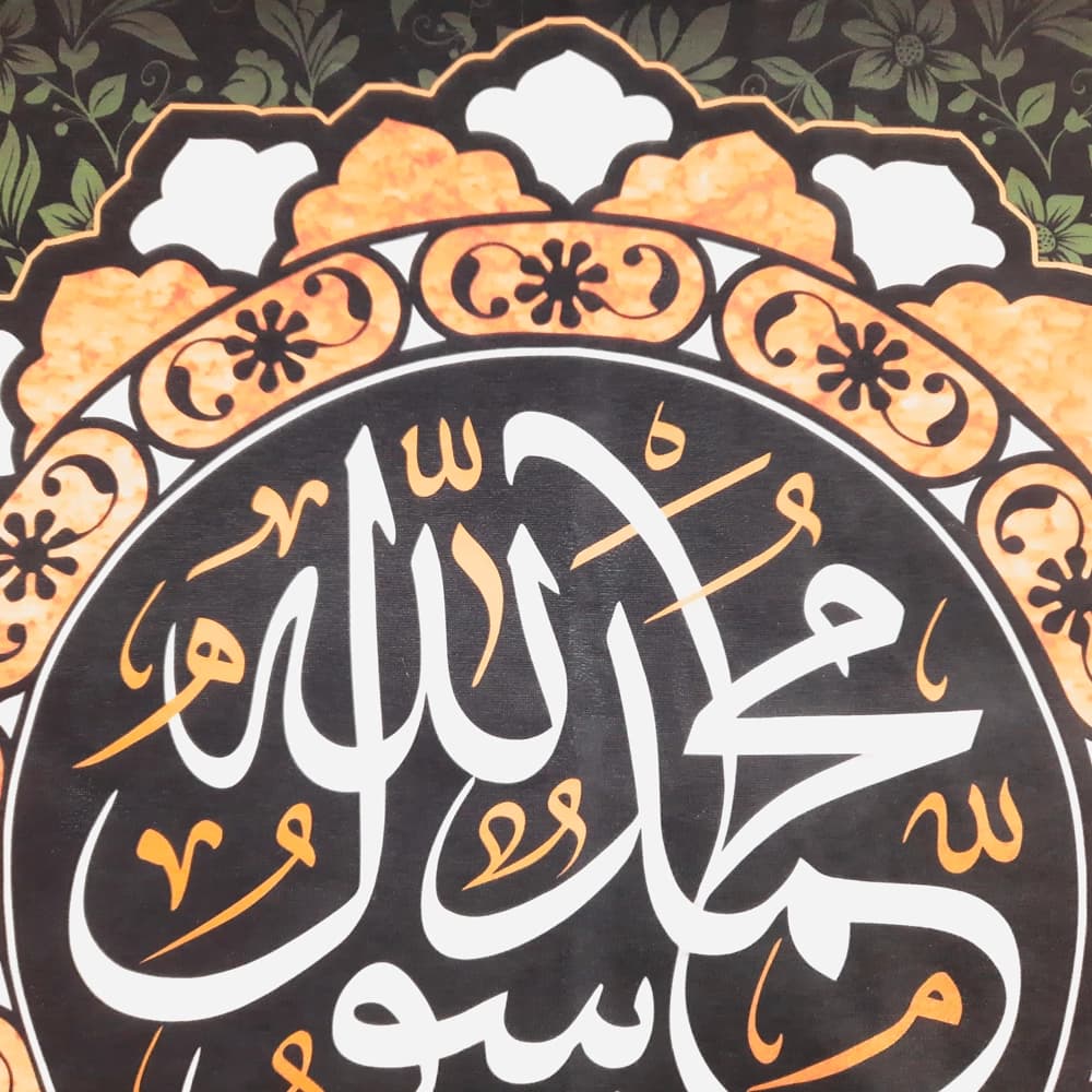 کتیبه ست آخر صفر مخمل محمد رسول الله السلام کد 51524 — تصویر ۴