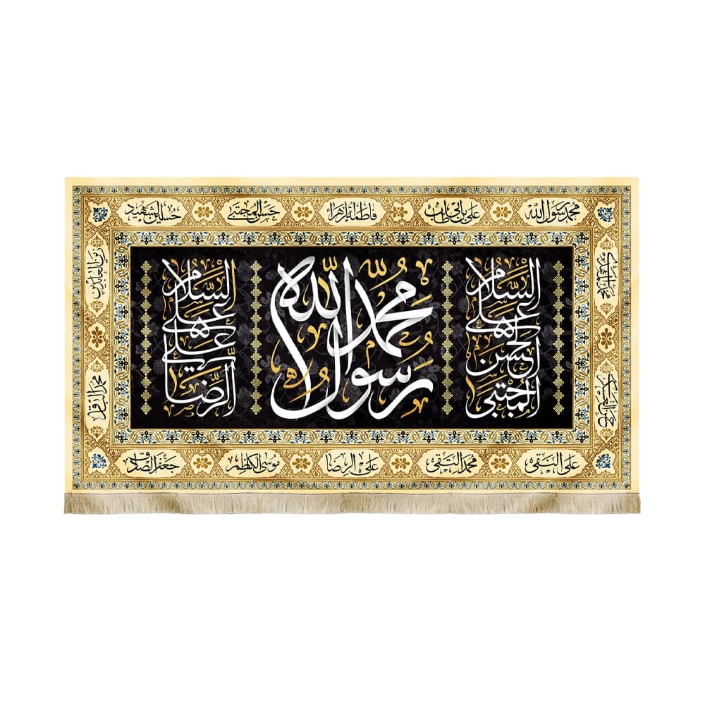 کتیبه مخمل محمد رسول الله آخر صفر کد 51430