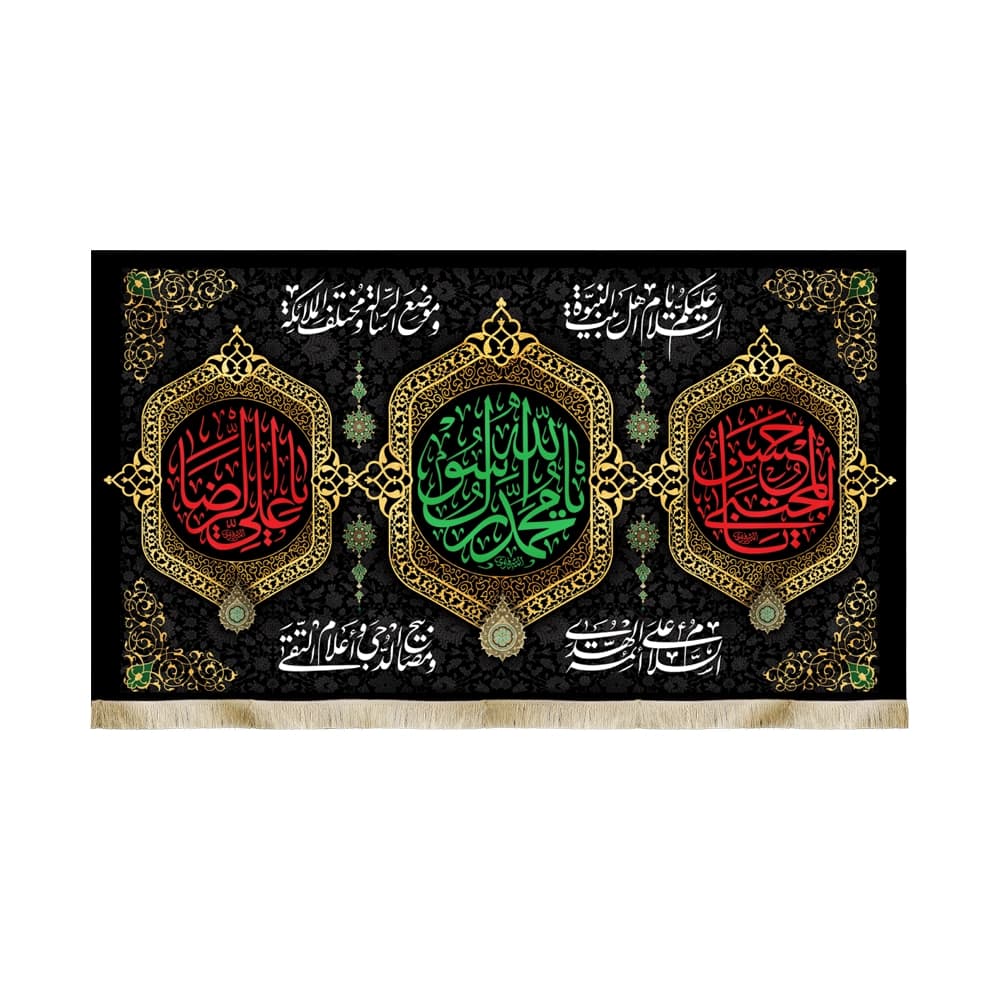 کتیبه مخمل یا محمد رسول الله آخر صفر کد51424
