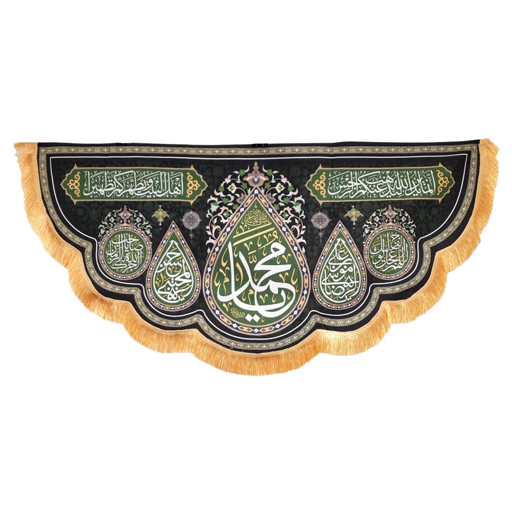 کتیبه مخمل یا محمد مناسب آخر صفر کد 51416 — تصویر ۲