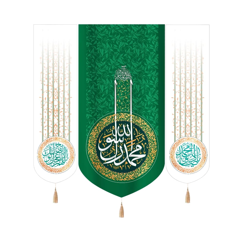 کتیبه ست 17 ربیع مخمل محمد رسول الله کد 51399