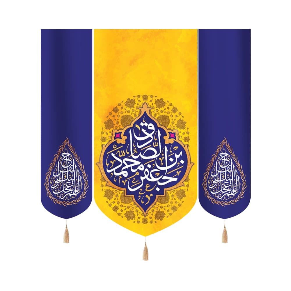 کتیبه ست مخمل جعفر بن محمد الصادق کد 51397