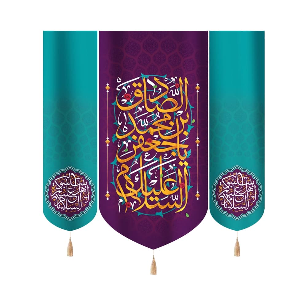 کتیبه ست مخمل السلام علیک یا جعفر بن محمد الصادق کد 51395
