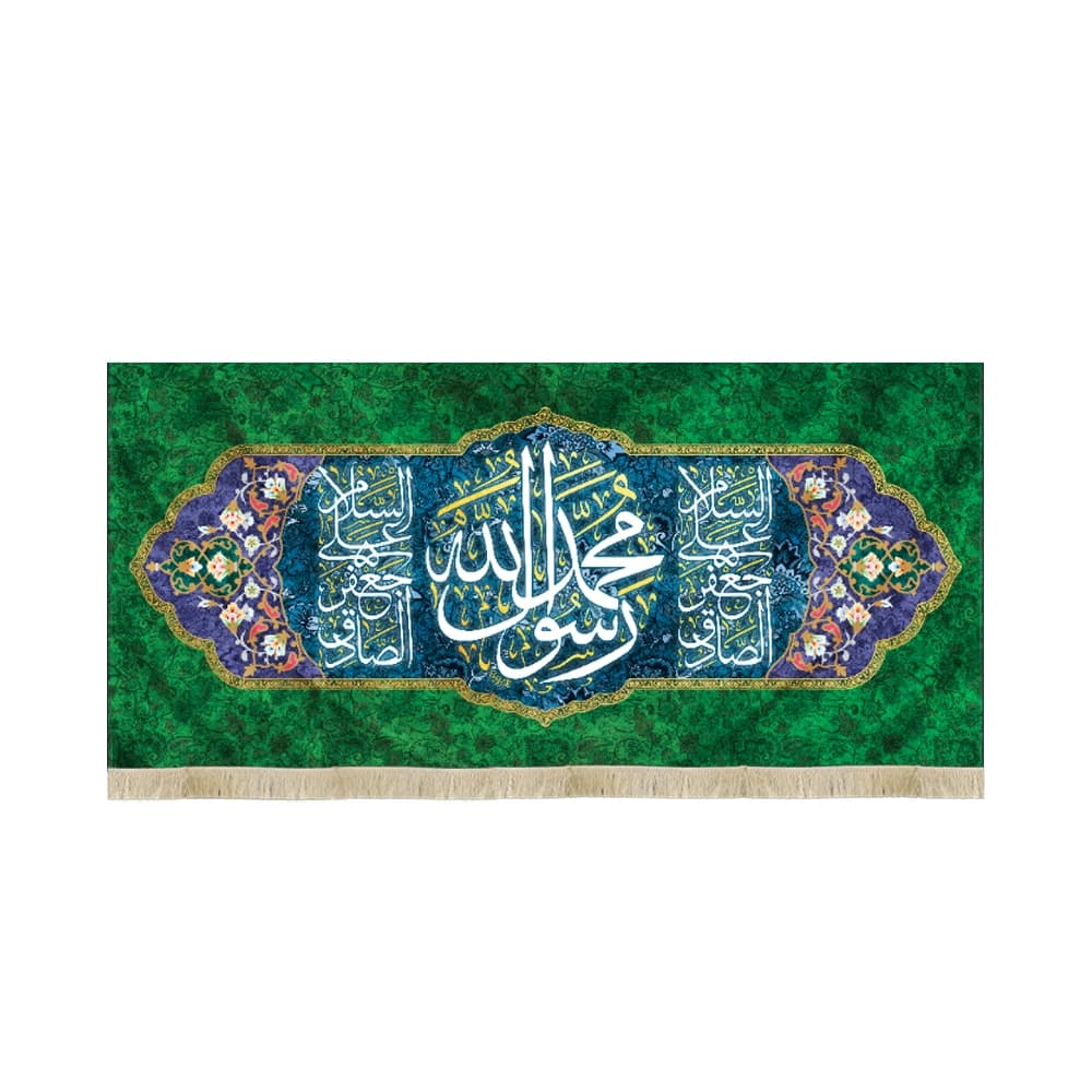 کتیبه 17 ربیع مخمل محمد رسول الله کد 51308