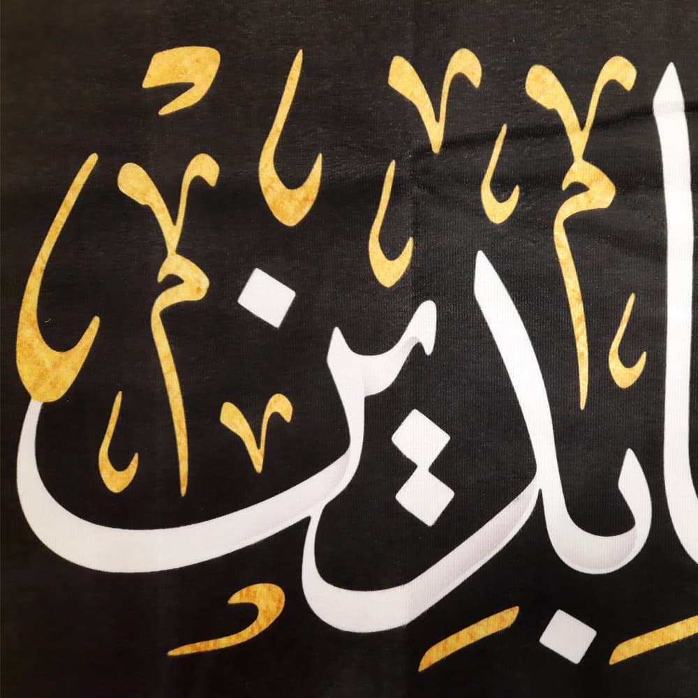 کتیبه مخمل السلام علیک یا زین العابدین دعای سلامتی امام زمان اسامی امامان زمینه مشکی — تصویر ۲