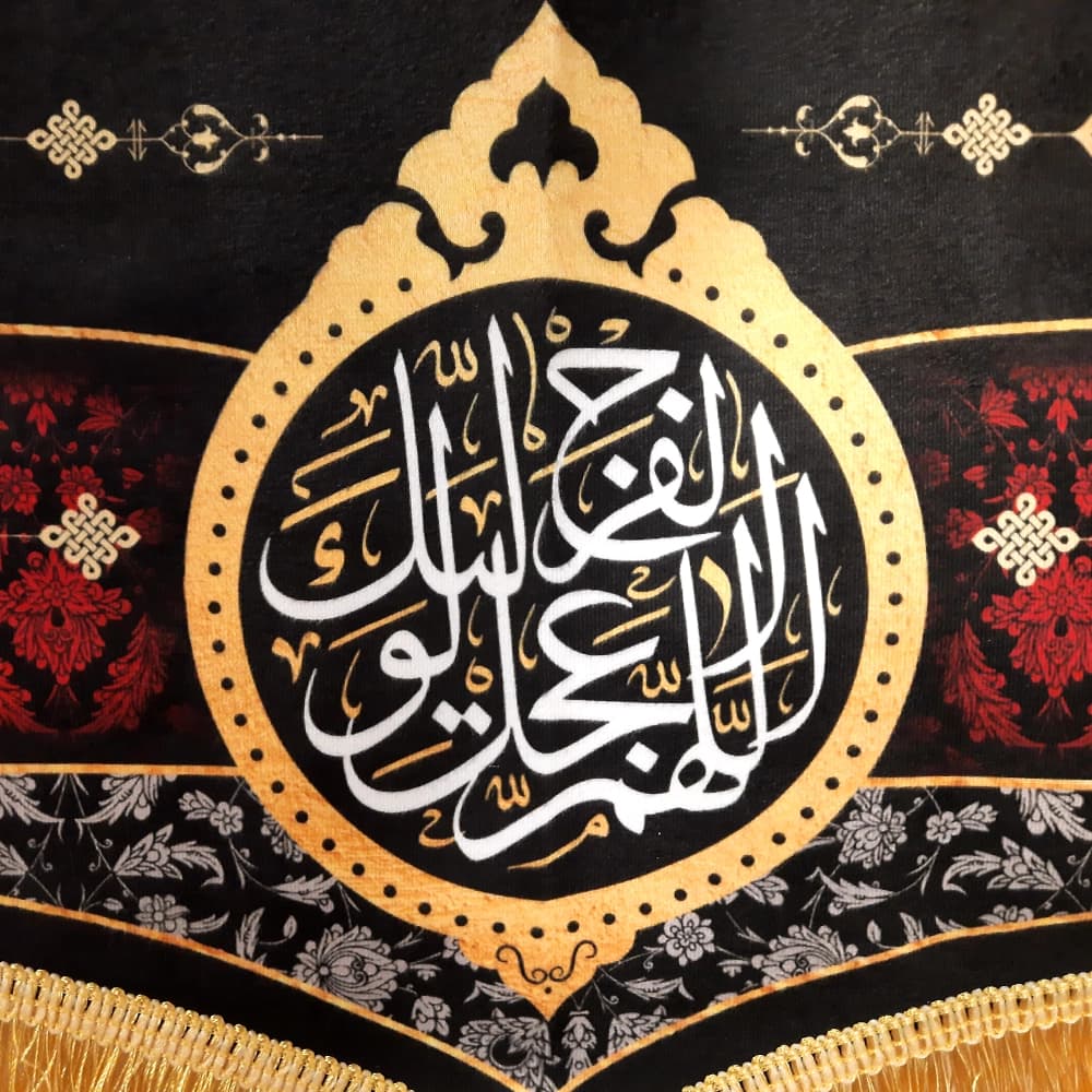 کتیبه مخمل السلام علیک یا زین العابدین دعای سلامتی امام زمان اسامی امامان زمینه مشکی — تصویر ۳