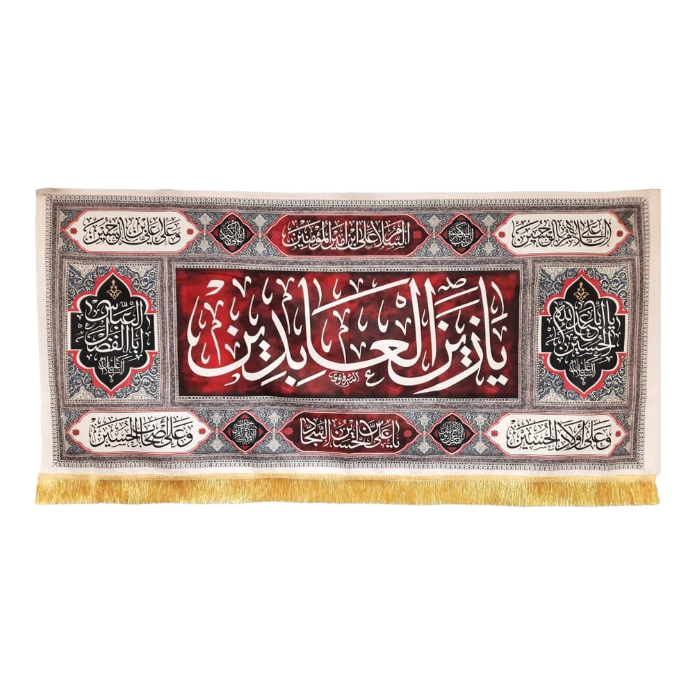 کتیبه مخمل یا زین العابدین یا علی ابن الحسین السجاد زمینه قرمز — تصویر ۵