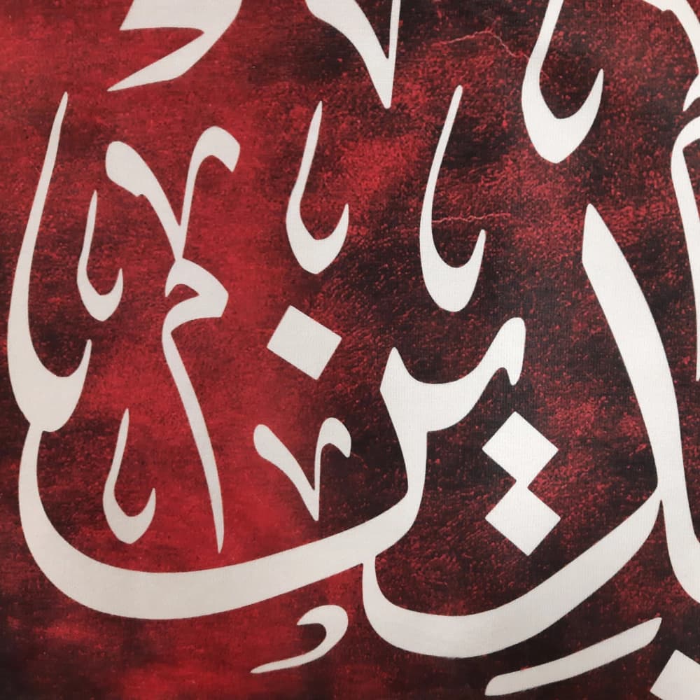 کتیبه مخمل یا زین العابدین یا علی ابن الحسین السجاد زمینه قرمز — تصویر ۴