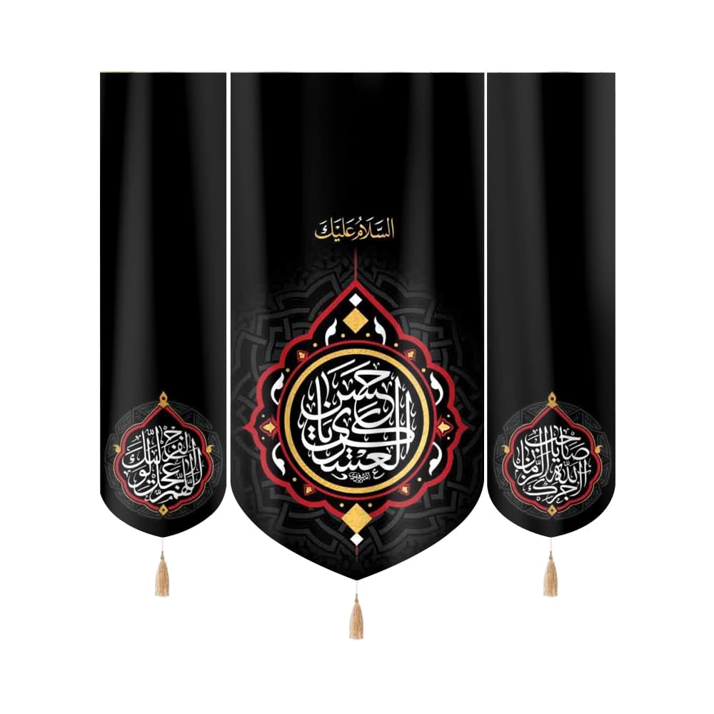 کتیبه ست مخمل السلام علیک یا حسن العسکری طرح قرمز زمینه مشکی