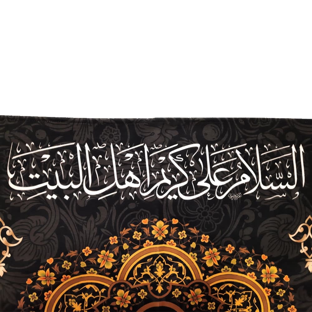 کتیبه ست مخمل یا حسن بن علی المجتبی السلام علی کریم اهل بیت کد 51049 — تصویر ۲