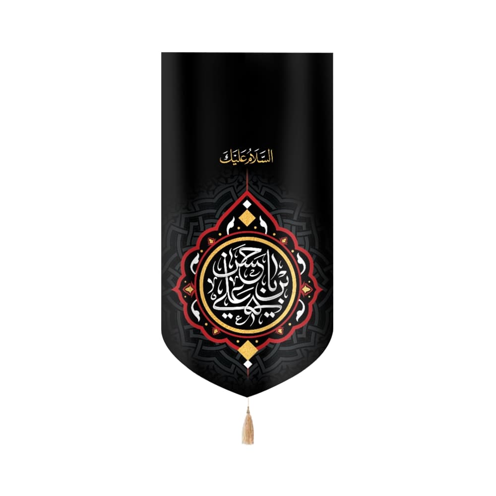 کتیبه مخمل السلام علیک یا حسن بن علی کد 51044