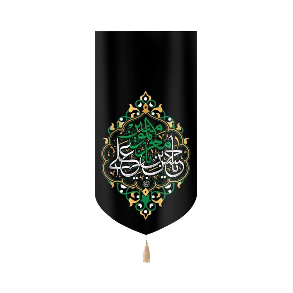 کتیبه مخمل یا حسن بن علی یا معز المومنین کد 51041