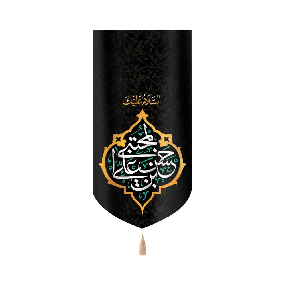 کتیبه مخمل السلام علیک یا حسن بن علی المجتبی کد 51040