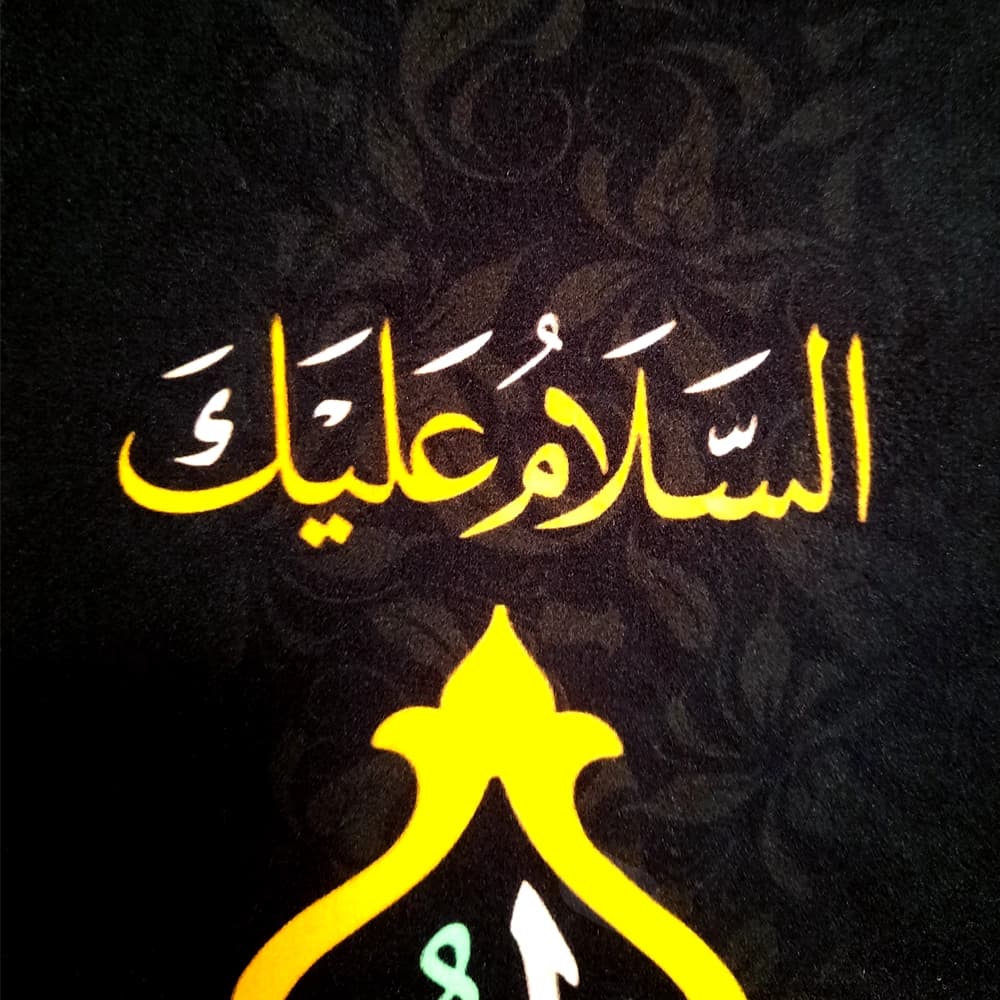 کتیبه مخمل السلام علیک یا حسن بن علی المجتبی کد 51040 — تصویر ۲