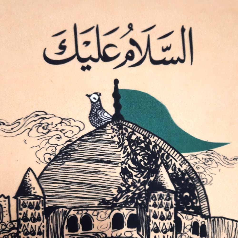 کتیبه مخمل السلام علیک یا حسن المجتبی کد 51038 — تصویر ۴