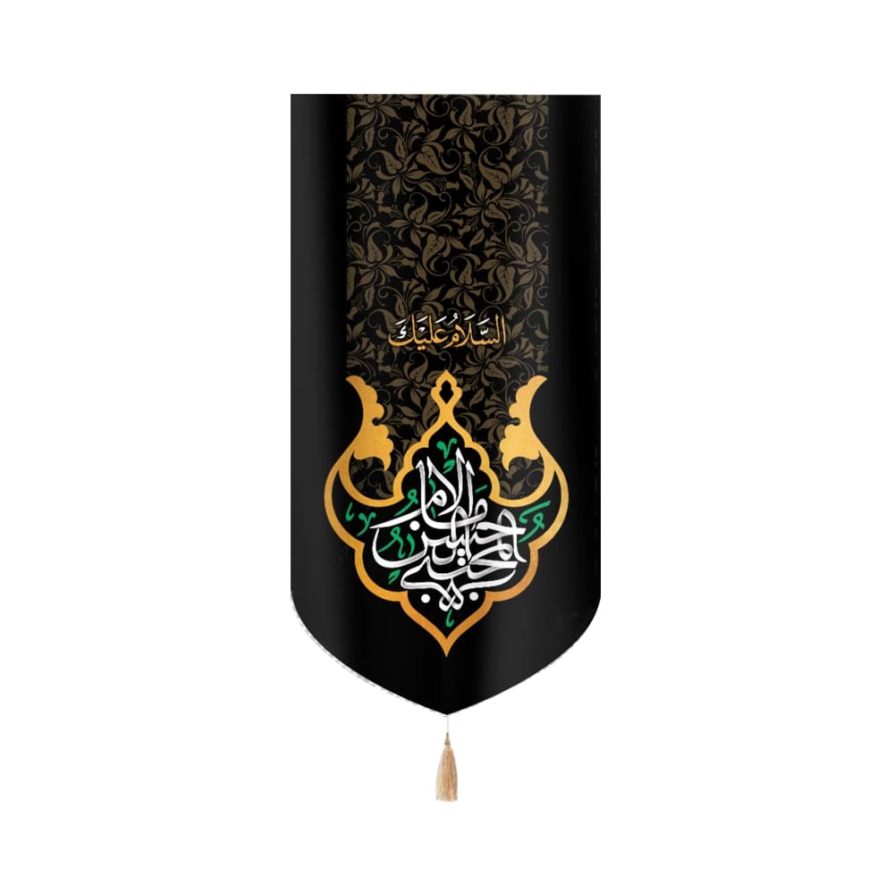 کتیبه مخمل السلام علیک الامام حسن المجتبی علیه السلام کد 51036