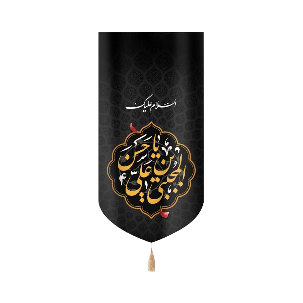 کتیبه مخمل السلام علیک یا حسن بن علی المجتبی علیه السلام کد 51035