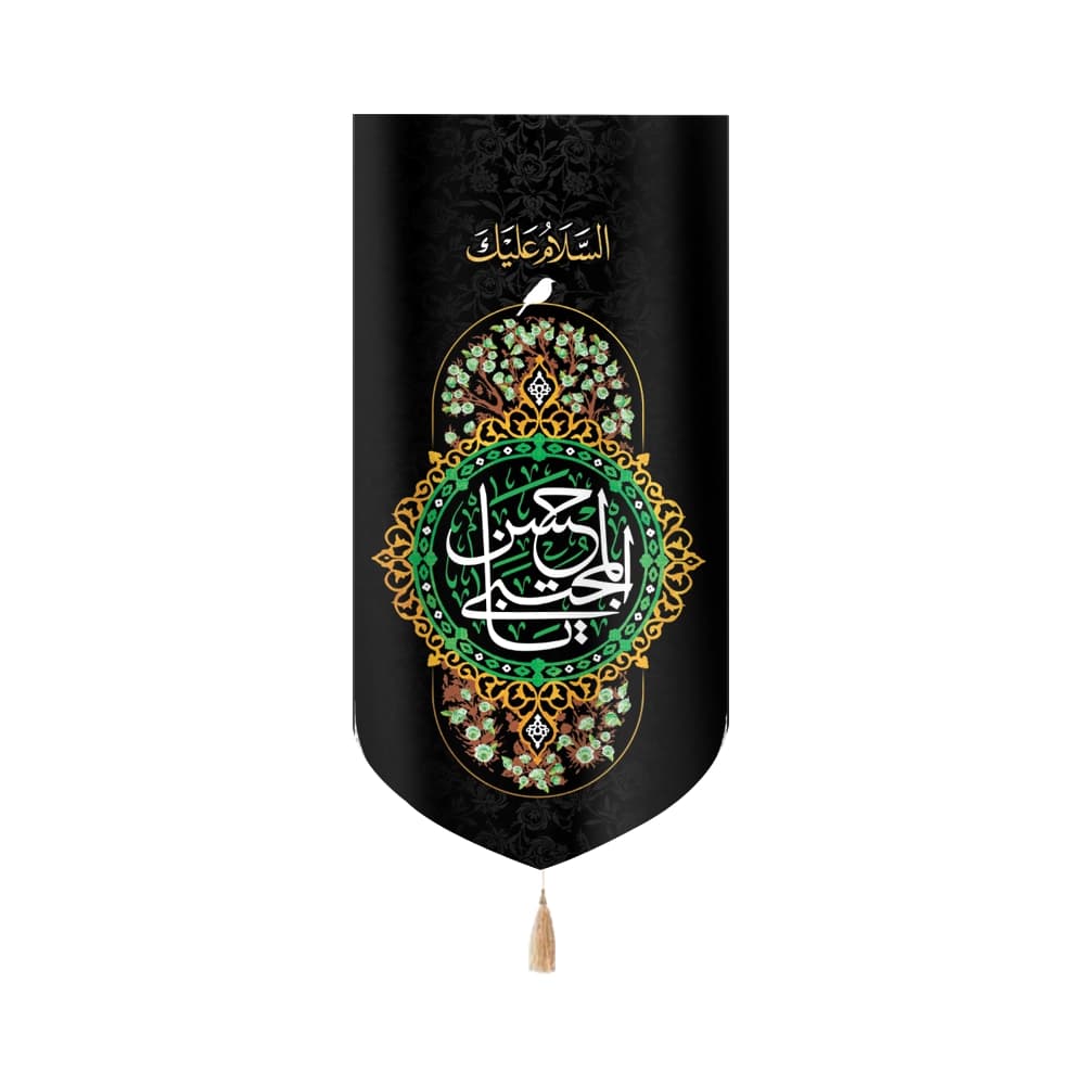 کتیبه مخمل السلام علیک یا حسن المجتبی کد 51032