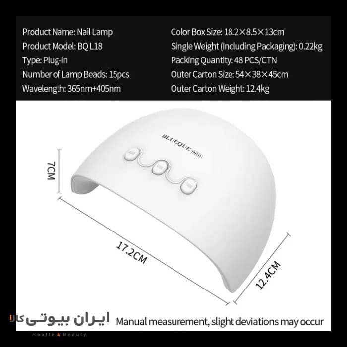 لامپ UV/LED ناخن BLUEQUE مدل BQ-L18 — تصویر ۶
