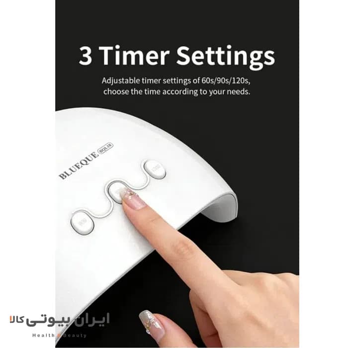لامپ UV/LED ناخن BLUEQUE مدل BQ-L18 — تصویر ۲