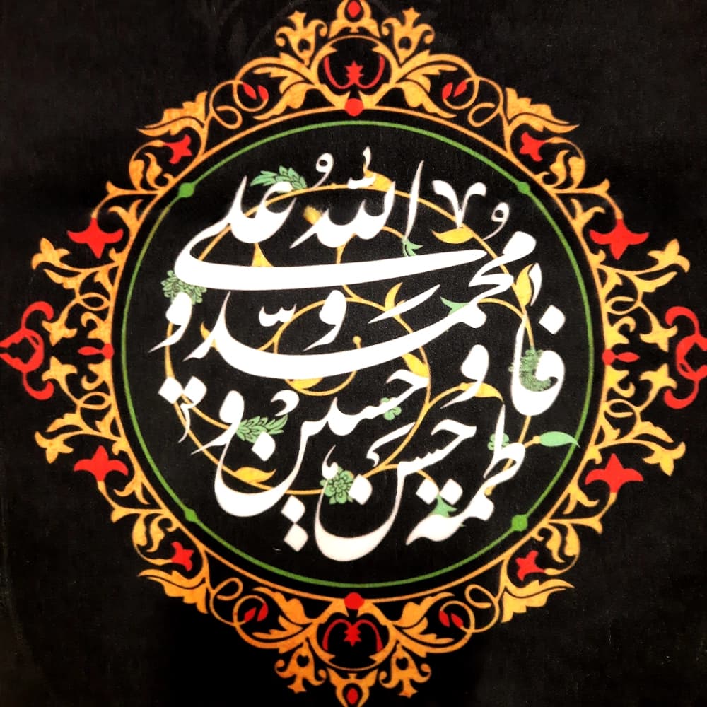 کتیبه مخمل منقش به اسماء مقدس پنج تن آل عبا کد 51031 — تصویر ۳