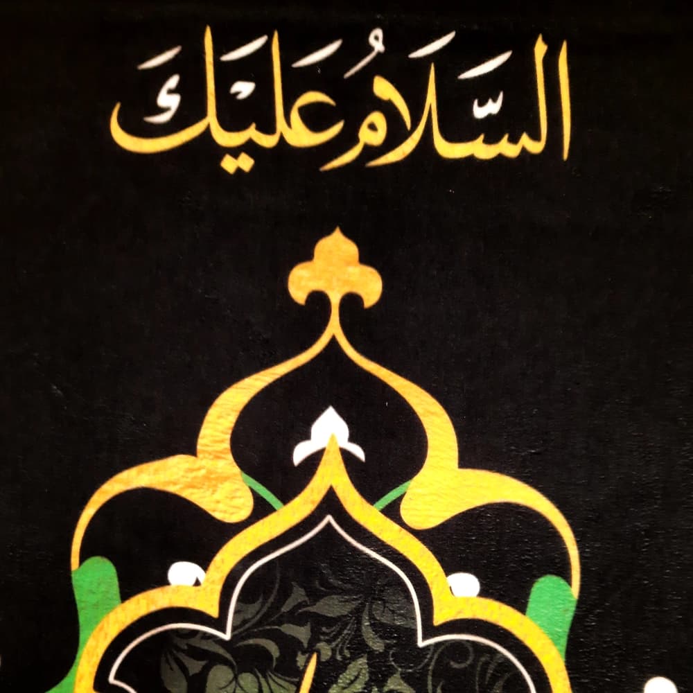 کتیبه مخمل السلام علیک یا مجتبی علیه السلام کد 51030 — تصویر ۳