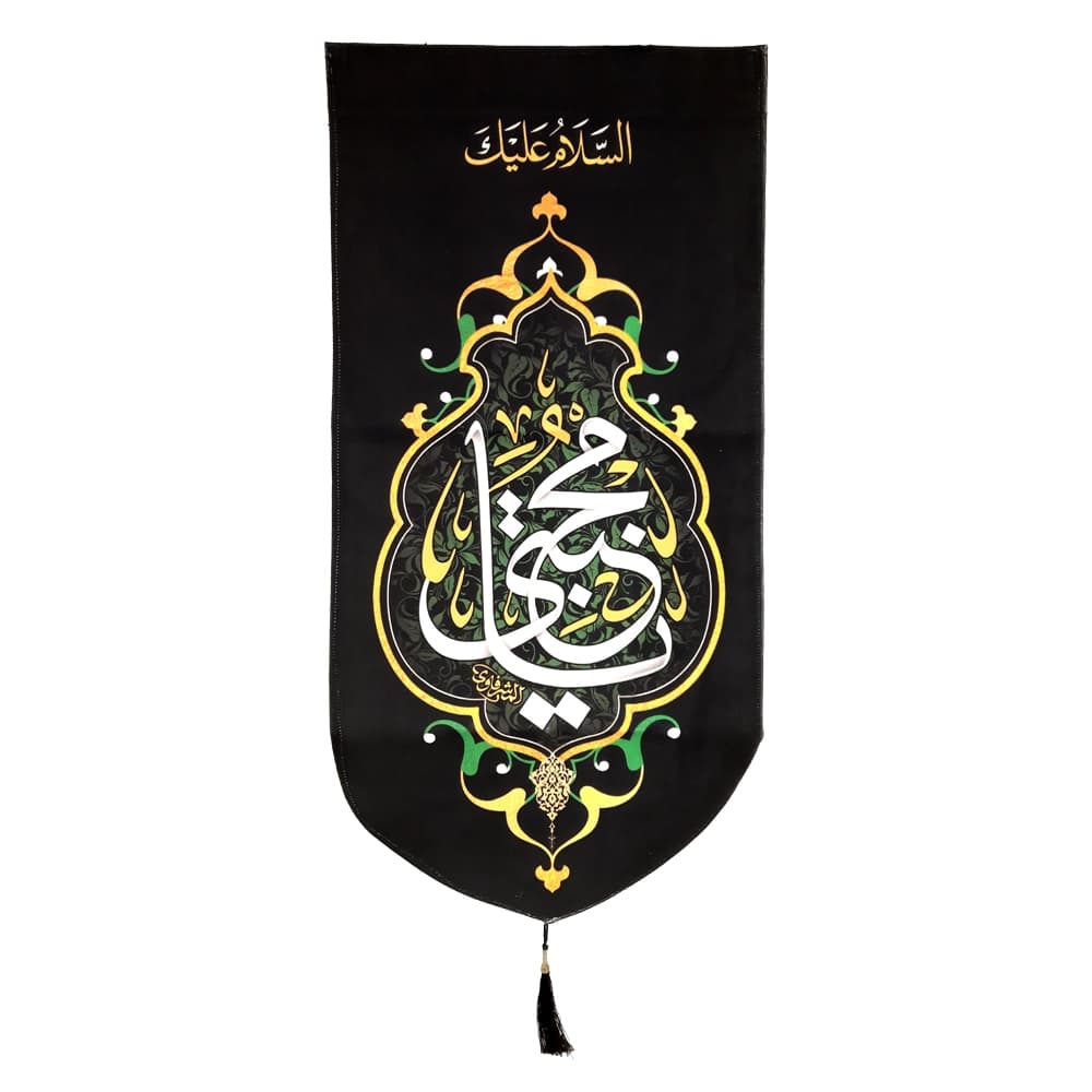 کتیبه مخمل السلام علیک یا مجتبی علیه السلام کد 51030 — تصویر ۲