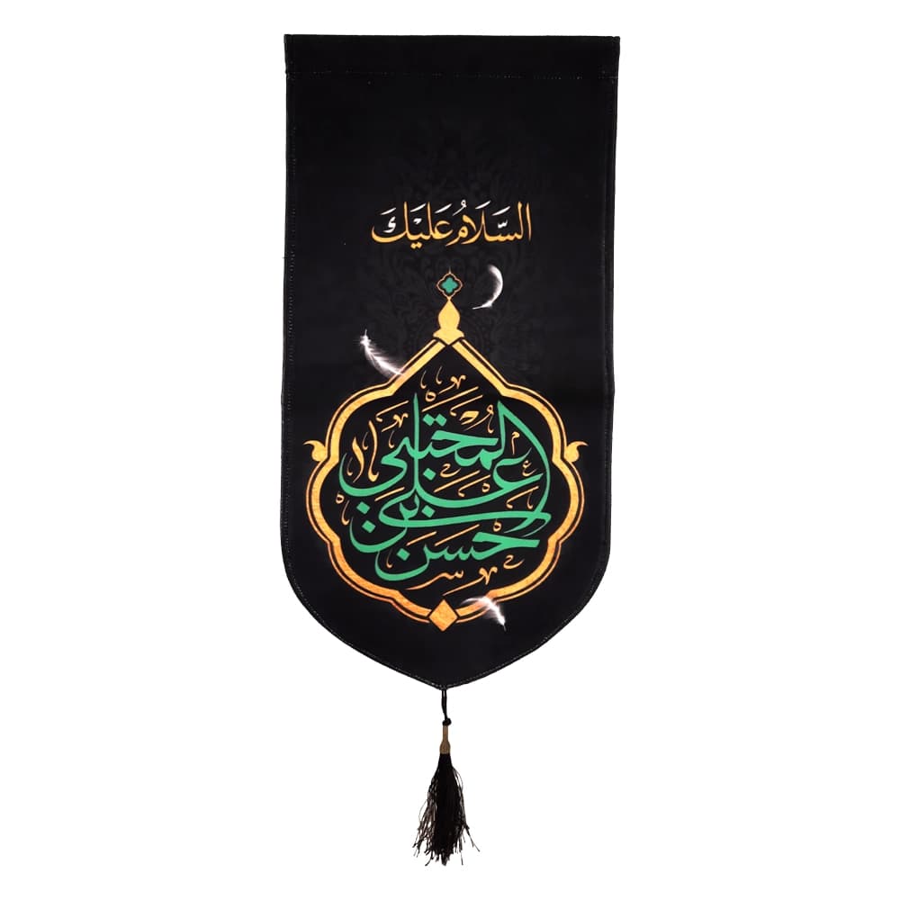 کتیبه مخمل السلام علیک یا حسن بن علی المجتبی کد 51029 — تصویر ۴