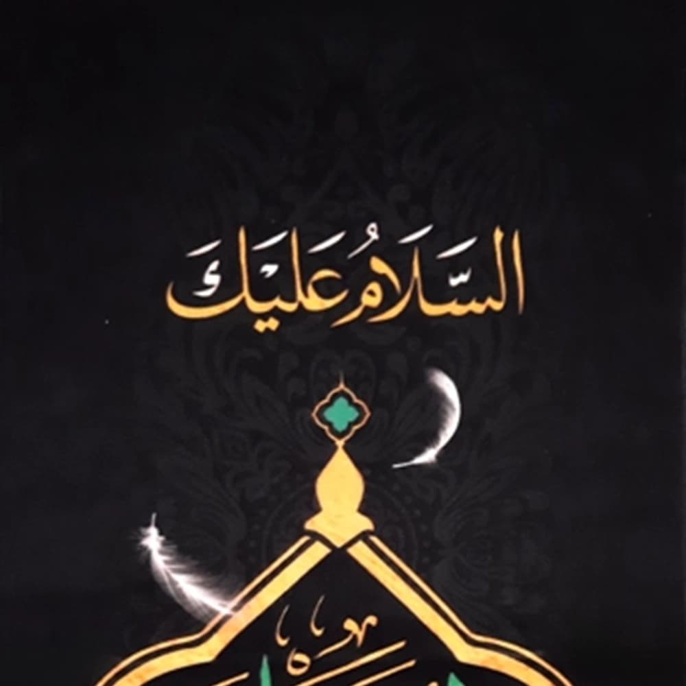 کتیبه مخمل السلام علیک یا حسن بن علی المجتبی کد 51029 — تصویر ۲