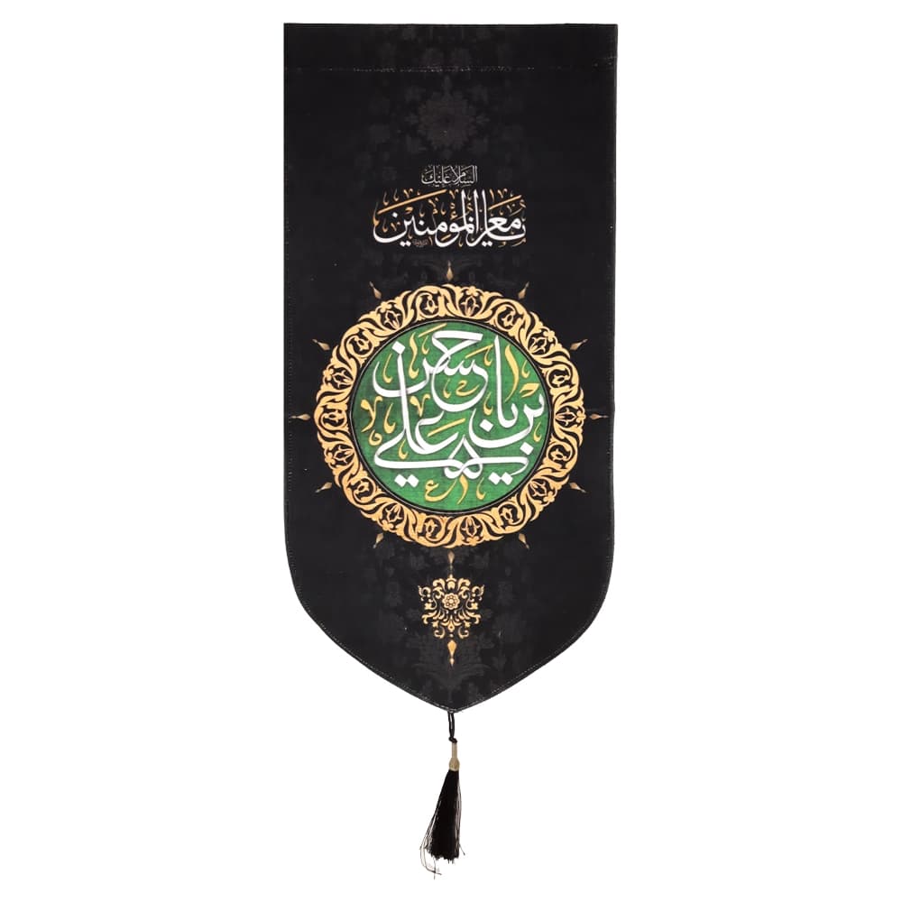 کتیبه مخمل السلام علیک یا معز المومنین یا حسن ابن علی کد 51028 — تصویر ۲