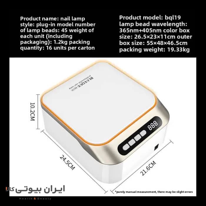 لامپ UV/LED ناخن BLUEQUE مدل BQ-L19 — تصویر ۳