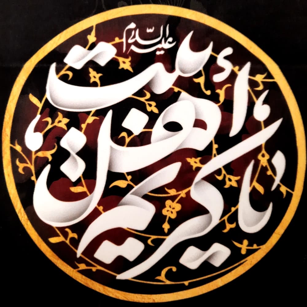 کتیبه مخمل یا کریم اهل بیت کد 51027 — تصویر ۲