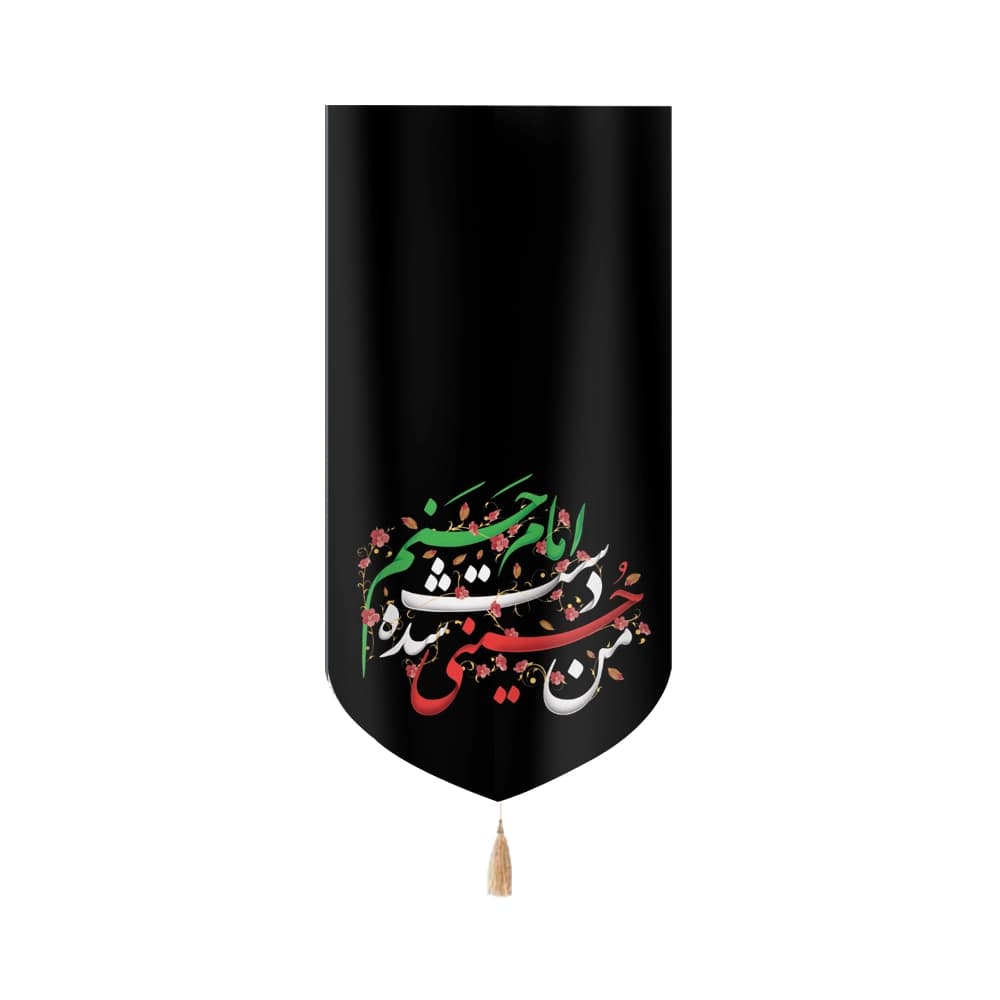 کتیبه مخمل من حسینی شده دست امام حسنم کد 51026