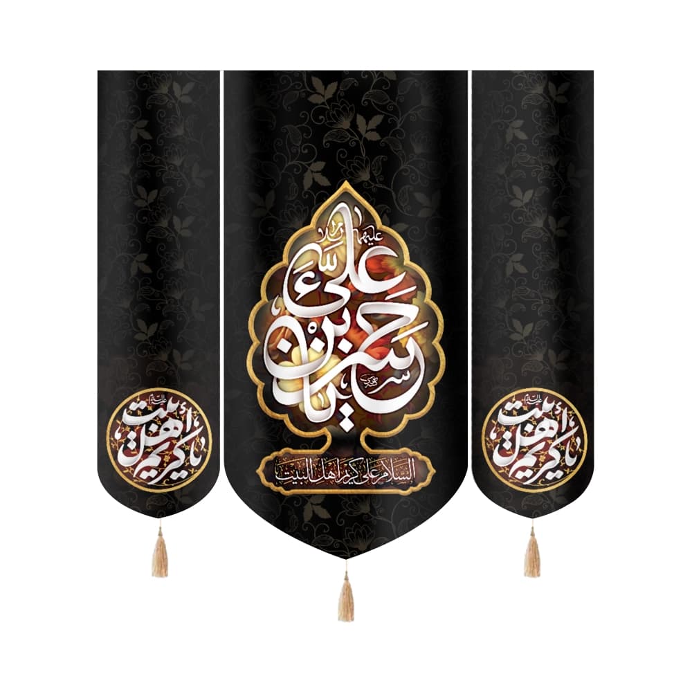 کتیبه ست مخمل یا حسن بن علی السلام علیک یا کریم اهل بیت کد 51023