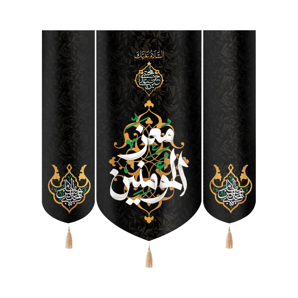 کتیبه ست مخمل السلام علیک حسن ابن علی المجتبی معز المومنین کد 51021