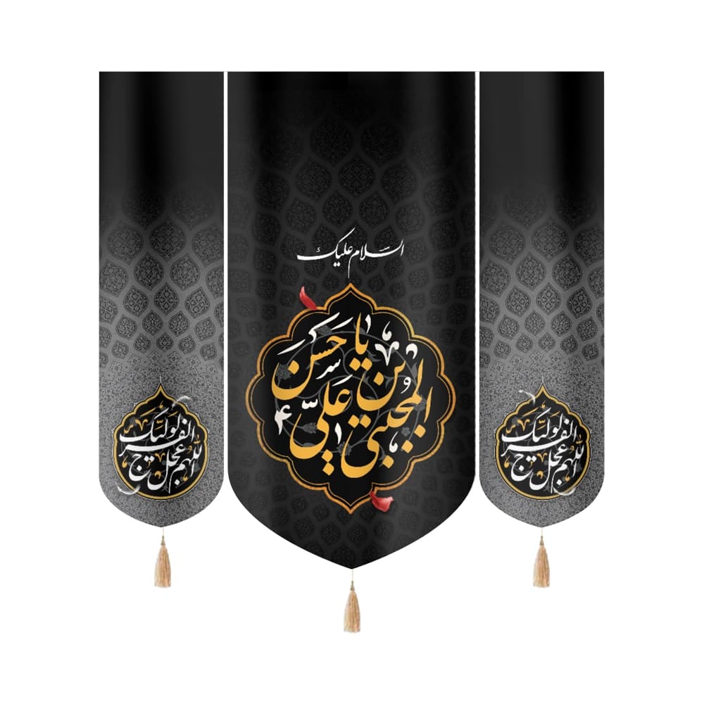 کتیبه ست مخمل السلام علیک یا حسن بن علی المجتبی کد 51020