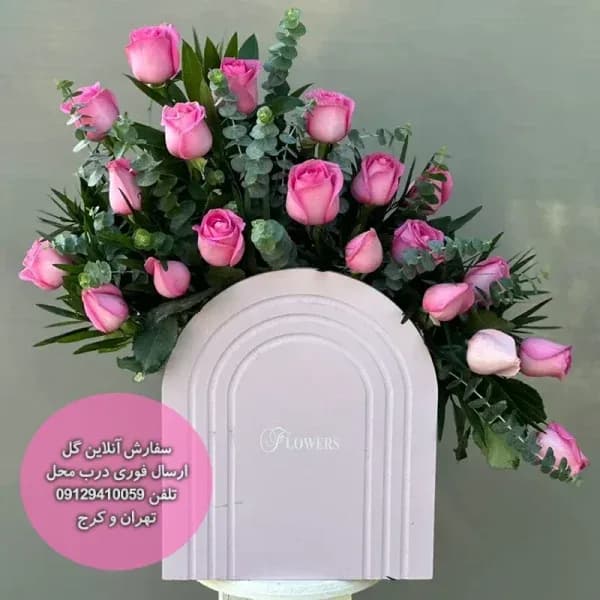 باکس گل رز صورتی کد 1037 | لوکسی فلور