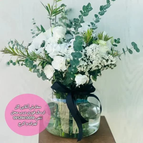 دسته گل میخک و لیسیانتوس سفید