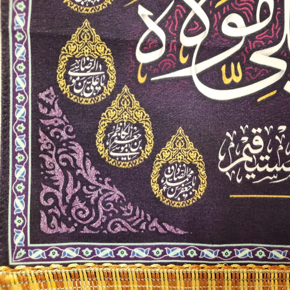 کتیبه مخمل غدیر من کنت مولاه فعلی مولاه اشهد ان علیا ولی الله السلام علی صراط الله المستقیم اسماء 14 معصوم زمینه بنفش — تصویر ۲