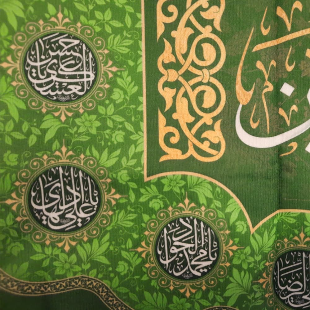 کتیبه غدیر مخمل با شعار السلام علیک یا امیرالمومنین الحمدلله الذی جعلنا من المتمسکین بولایه علی ابن ابی طالب و الائمه المعصومین(ع) — تصویر ۲